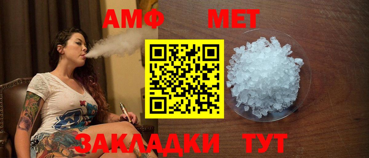 АМФЕТАМИН 97%  Вход с VPN  Биробиджан 