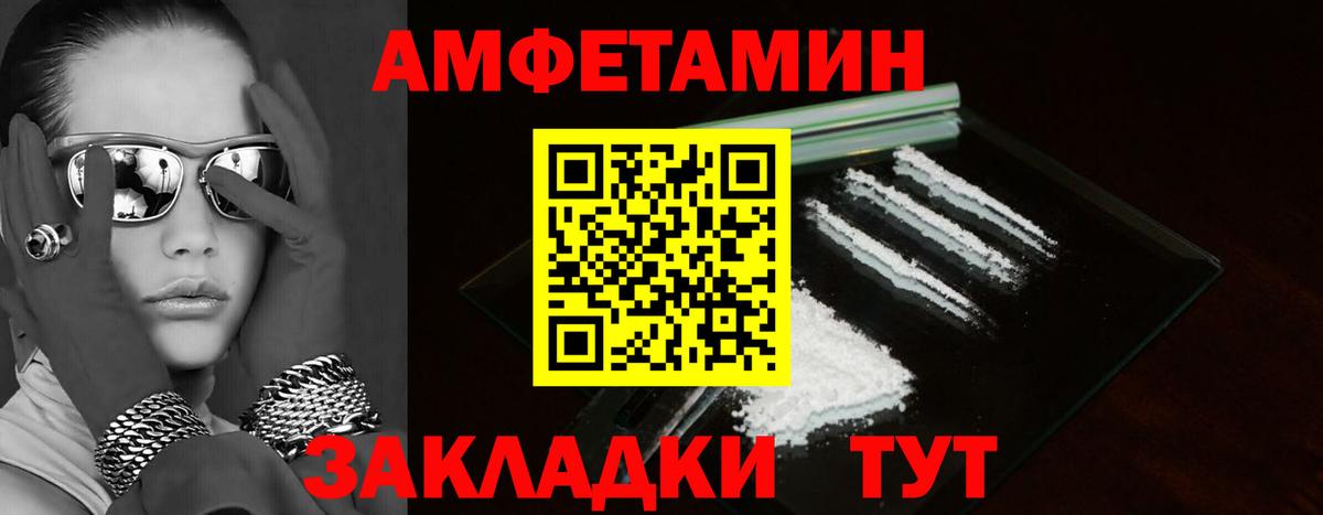 АМФ VHQ Биробиджан