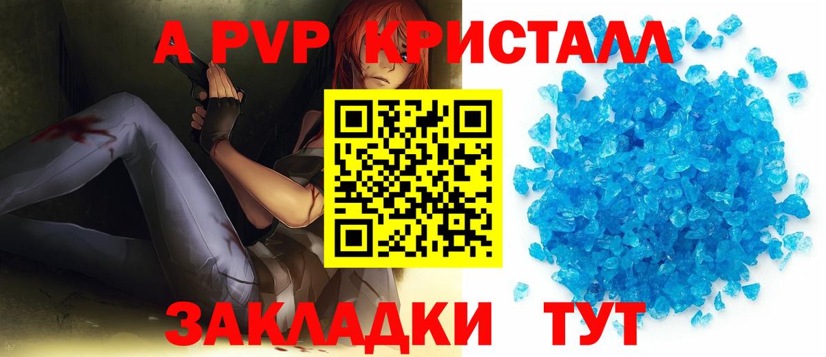 Alpha PVP СК КРИС Биробиджан