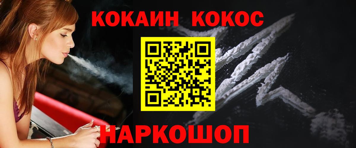 Cocaine 97%  Вход с VPN  КОКАИН  Биробиджан  Кокаин 97% 