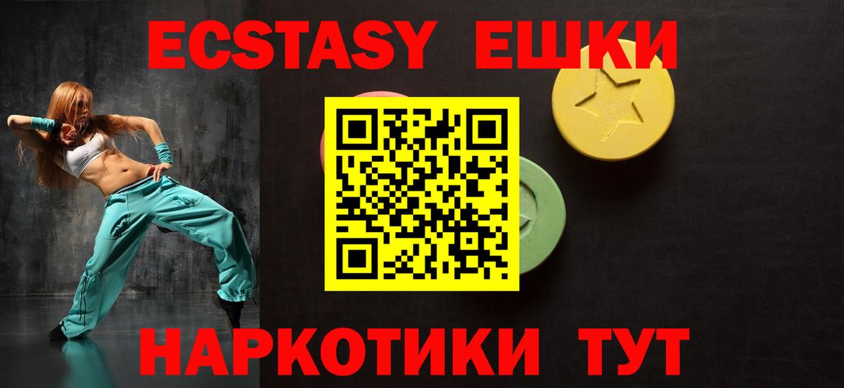 ЭКСТАЗИ TESLA Биробиджан