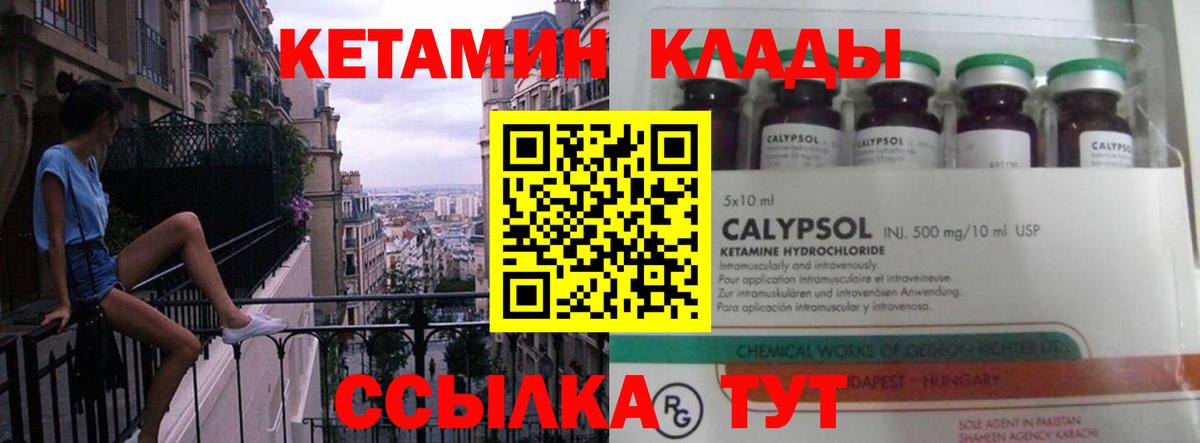 Биробиджан  КЕТАМИН VHQ  Вход с VPN  Кетамин ketamine 