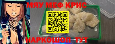 мефедрон Кимры