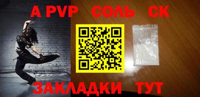 молекула духа Кинель