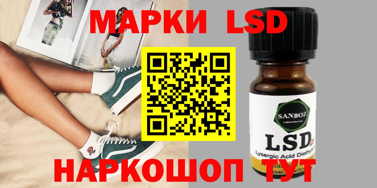 ЛСД экстази кислота Биробиджан