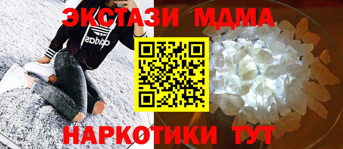 MDMA  Вход с VPN  Биробиджан  МДМА VHQ  МДМА кристаллы 