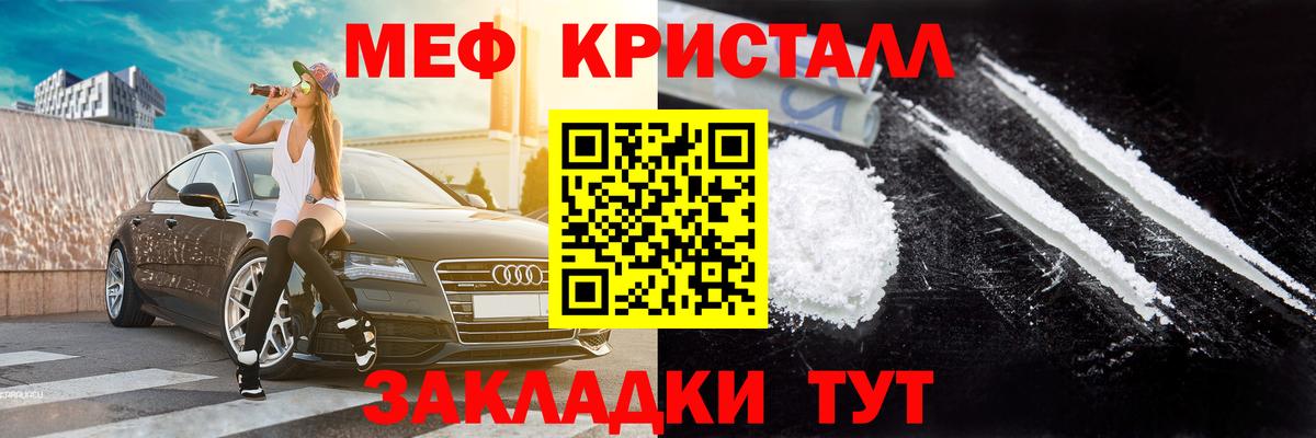 Меф Биробиджан