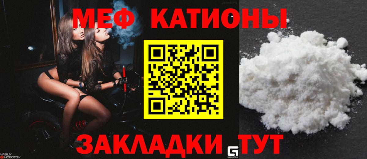 Меф мука  МЯУ-МЯУ 4 MMC  МЕФ  Вход с VPN  Биробиджан 