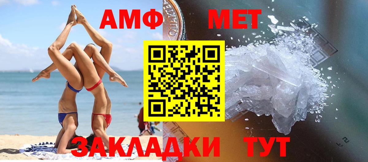 МЕТАМФЕТАМИН витя  Метамфетамин  Биробиджан  Вход с VPN 