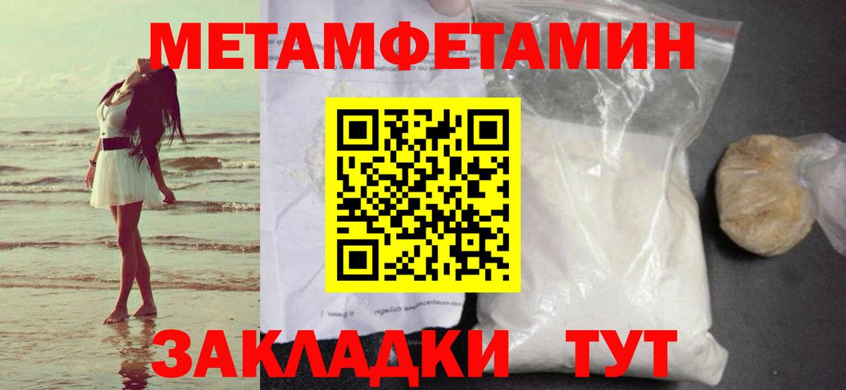 МЕТАМФЕТАМИН мет Биробиджан