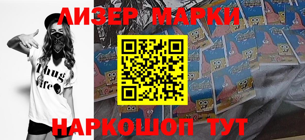 Марки 25I-NBOMe 1,8мг Биробиджан
