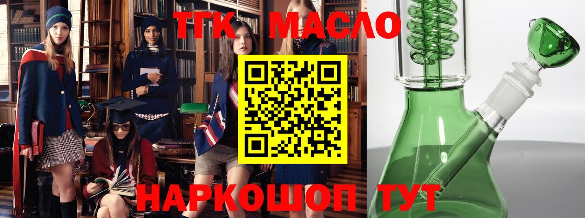 Дистиллят ТГК Wax  Вход с VPN  Дистиллят ТГК Wax  Биробиджан 