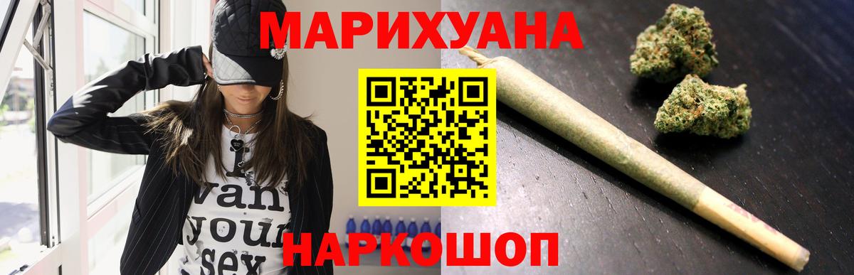 Марихуана план  Канабис сатива  Вход с VPN  Бошки Шишки индика  Канабис планчик  Биробиджан 